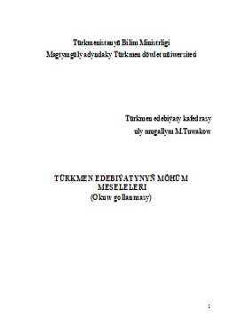 Türkmen edebiýatynyň möhüm meseleleri